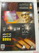 有头发斑白、手持放大镜的老者